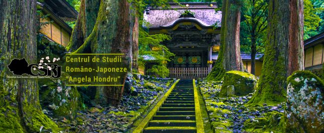Eiheiji Temple, Fukui – CSRJ
